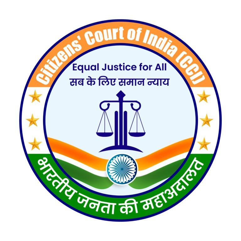 CITIZENS COURT OF INDIA